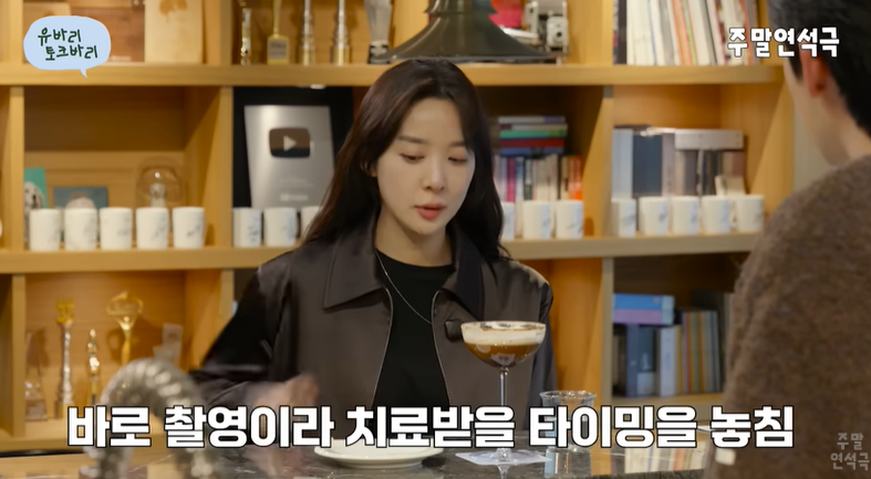 "고관절 자꾸 아파 답답" 이청아, 교통사고 후 골든타임 놓쳤다('주말연석극')
