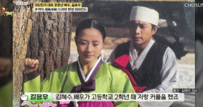"항상 업고 다녀" 길용우, 김혜수 고2 시절 커플 연기 중 허리 삐끗