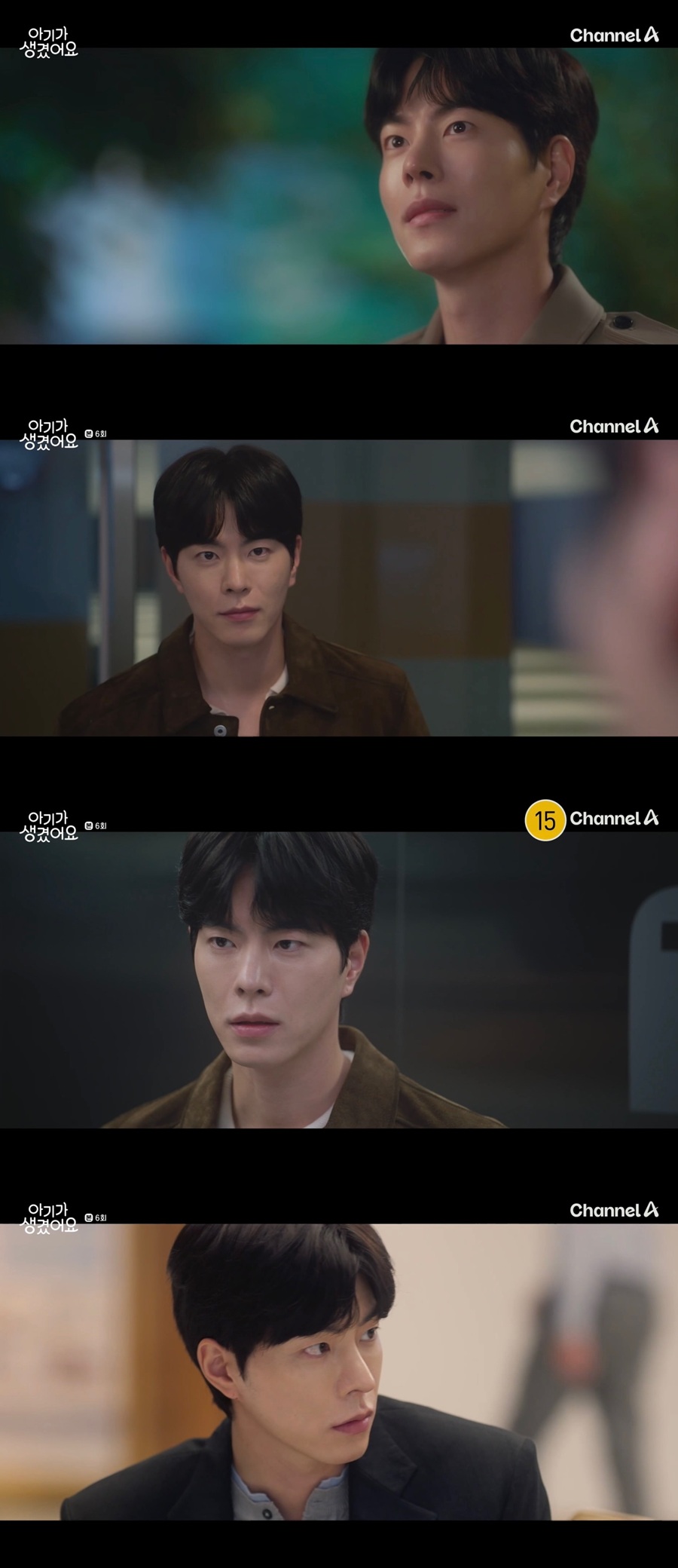▲ 홍종현. 제공ㅣ채널A