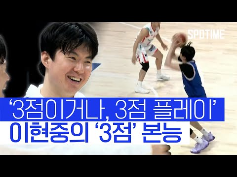 새 신발 신고 폴짝 날아오른 이현중 #SPOTIME #B리그