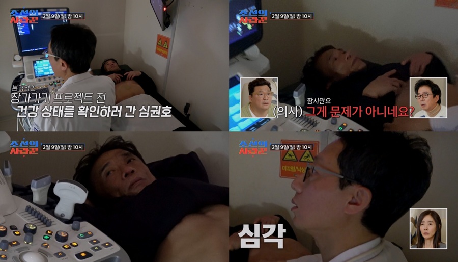 심권호, 결혼 준비 앞두고 건강 '비상'…'혹' 발견된 검진 결과 '충격'('조선의 사랑꾼')