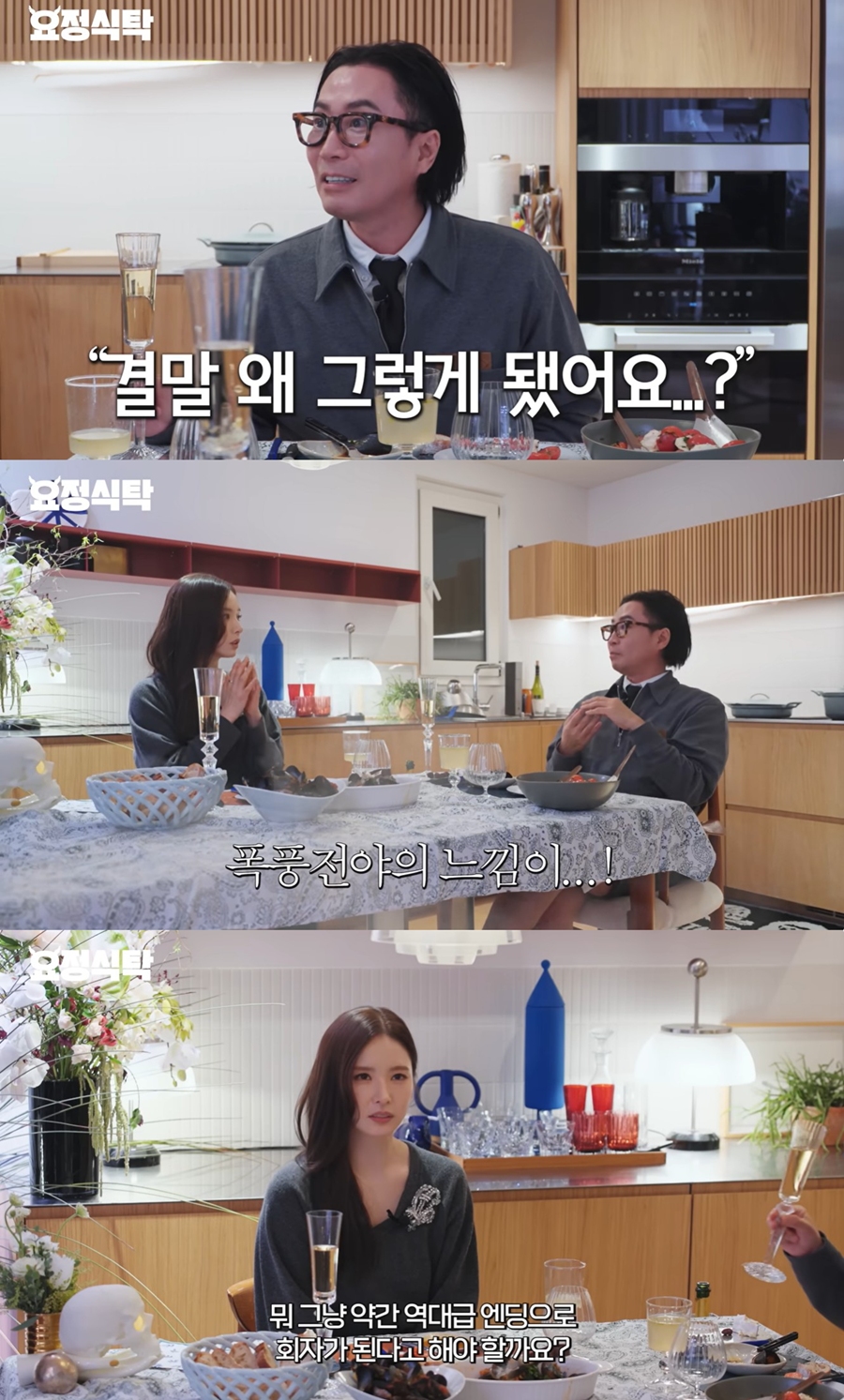 ▲ 출처|유튜브 '요정재형' 캡처