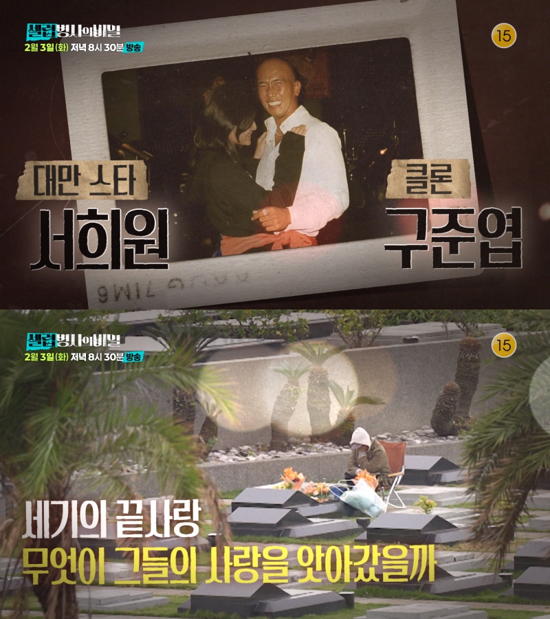 ▲ 출처|KBS2 '셀럽병사의 비밀'