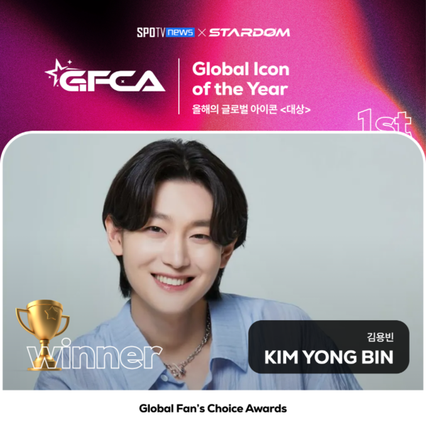 김용빈, '뉴욕 타임스스퀘어에 뜬다' GFCA 대상 영예…차은우, 'K드라마 스타' 1위