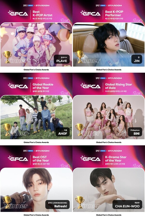 ▲ 2025 GFCA 각 부문별 최종 1위 수상자들. 제공|스타덤