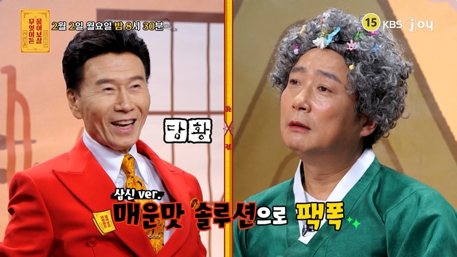 ▲ 강진. 제공ㅣ물어보살