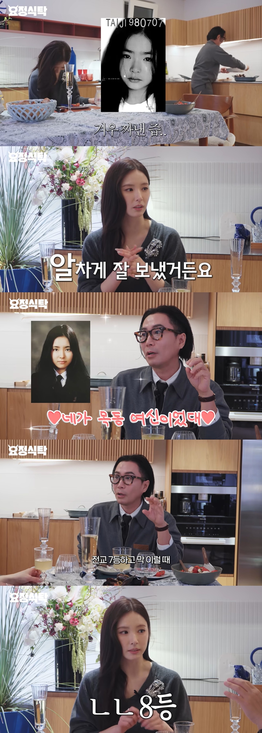 ▲  출처|유튜브 '요정재형'