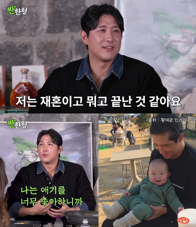 '지연과 이혼' 황재균, 재혼 직접 언급 "아기 너무 좋아해" 신동엽도 깜짝('짠한형')