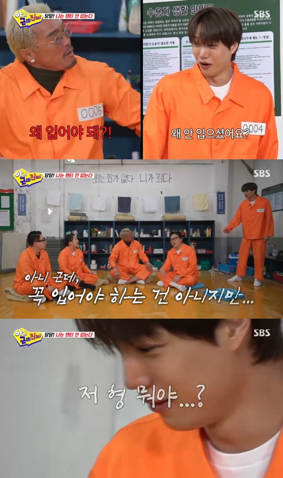 추성훈, 첫방송부터 '노팬티'..직접 본 카이 "이게 뭐야" 충격('아근진')