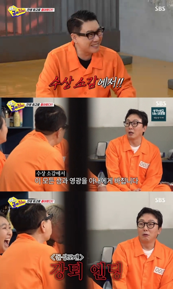 "연예대상 왜 아내한테 바쳐?" 탁재훈, '결혼' 이상민에 '돌싱포맨' 폐지 원망까지('아근진')