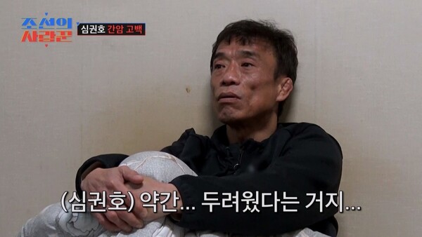 제공|TV조선 '조선의 사랑꾼'