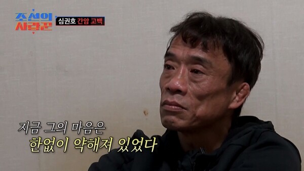 제공|TV조선 '조선의 사랑꾼'