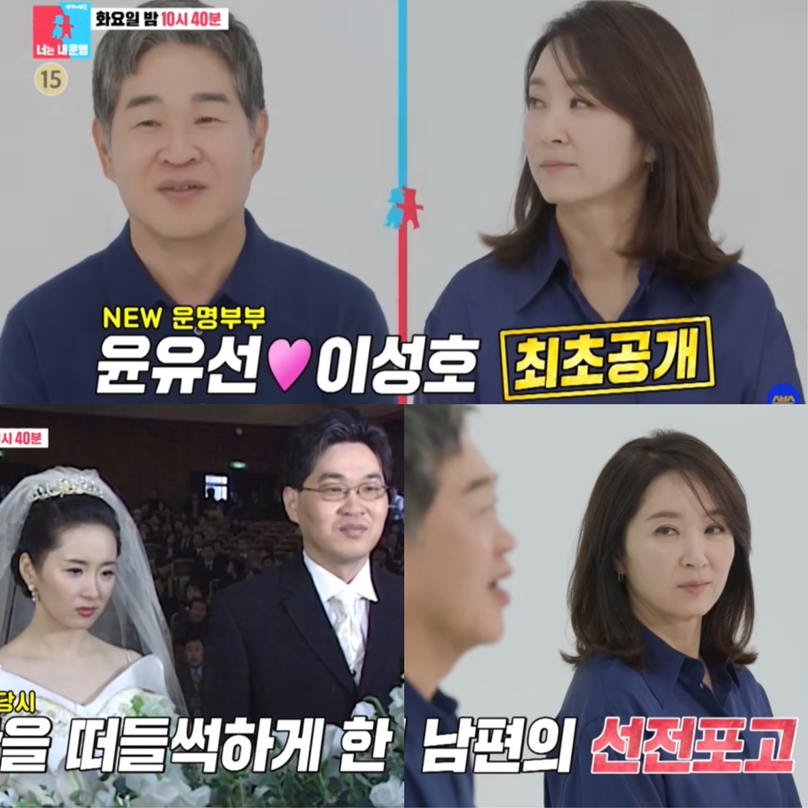 윤유선, 판사 출신 남편이 실체 폭로 예고 "방송 나가면 폭망할 것"