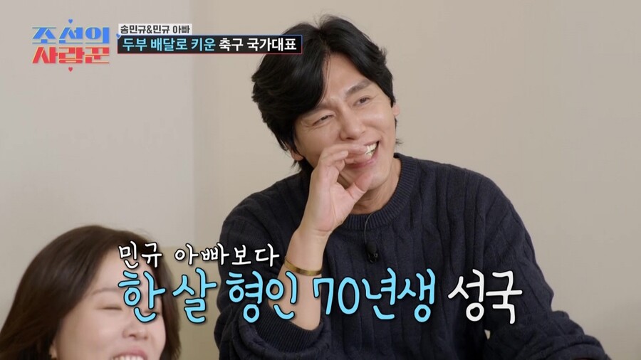 ▲ 제공|TV조선 '조선의 사랑꾼'