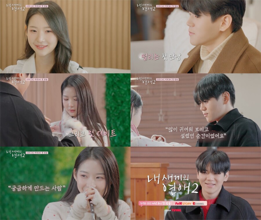 '윤민수子' 윤후, 박남정 둘째딸과 첫 데이트 "예대 입시 5관왕"('내새끼의 연애')
