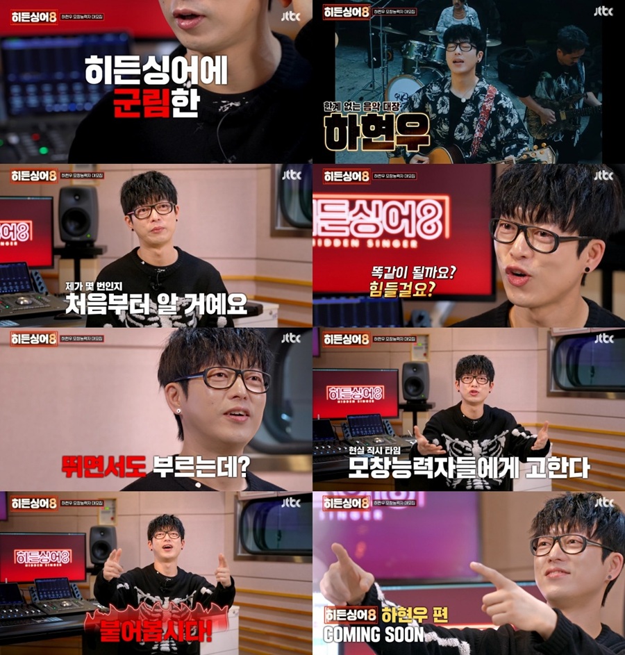 ▲ 하현우. 제공ㅣJTBC
