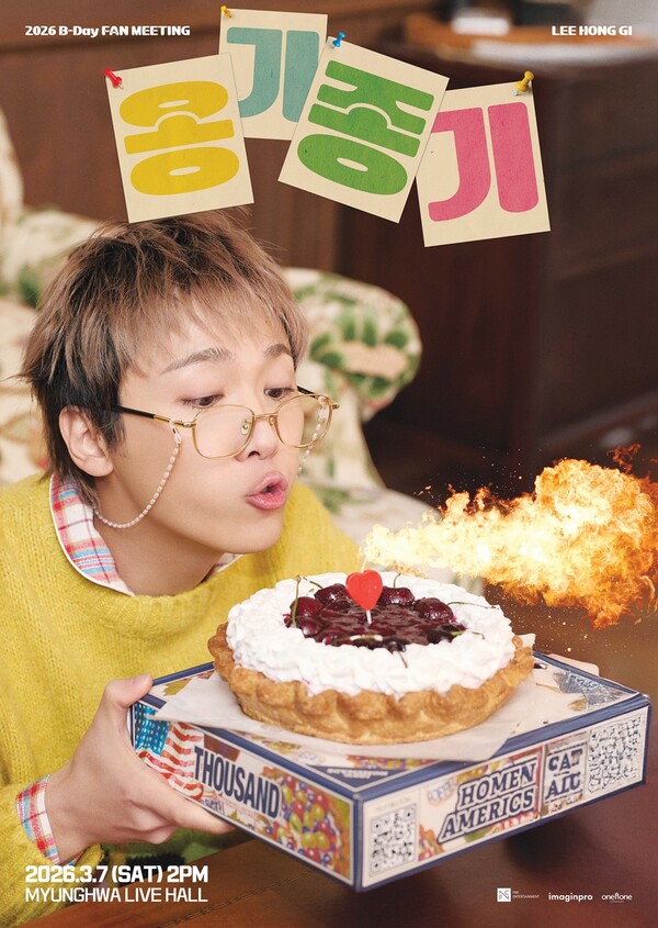 이홍기, 생일에 팬들과 '옹기종기'…3월 팬미팅 개최