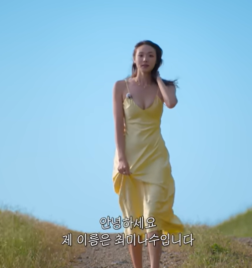 '화제성 1위' 최미나수, 5만원 SPA드레스에 3억 반전 주얼리도 화제