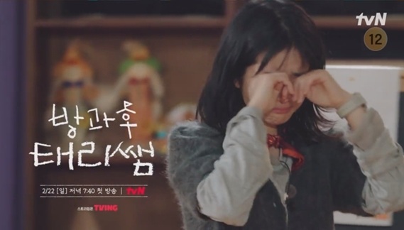 김태리, 촬영 중 눈물 터졌다 "처음이자 마지막 예능 될 것 같아"('방과후태리쌤')
