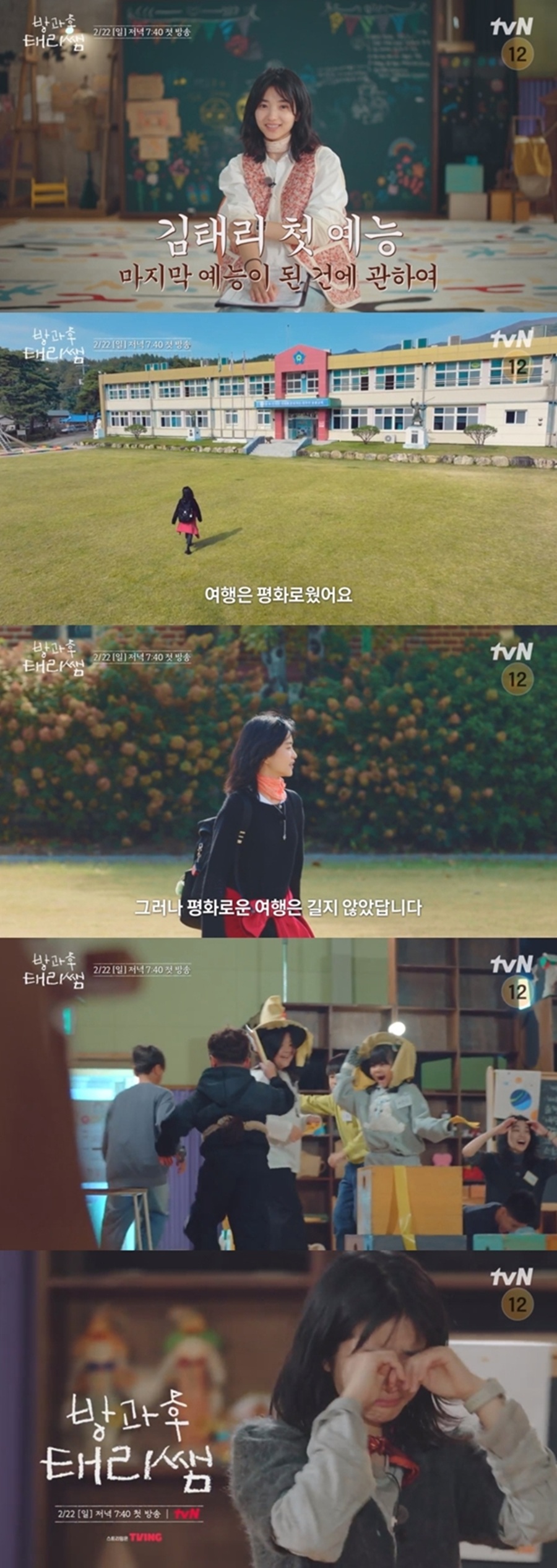 ▲ 김태리. 제공ㅣ방과후태리쌤