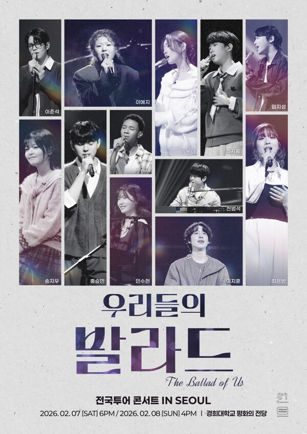 '우리들의 발라드', 서울 콘서트 D-3…더 강력해진 '웰메이드 라이브' 예고