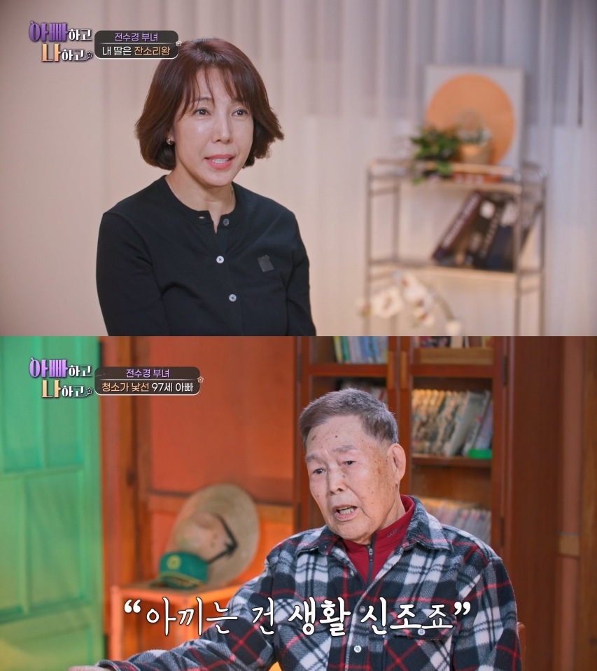 전현무 "아끼다 똥 된 것 봤다…라X르 크림 발에" '울컥'('아빠하고 나하고')