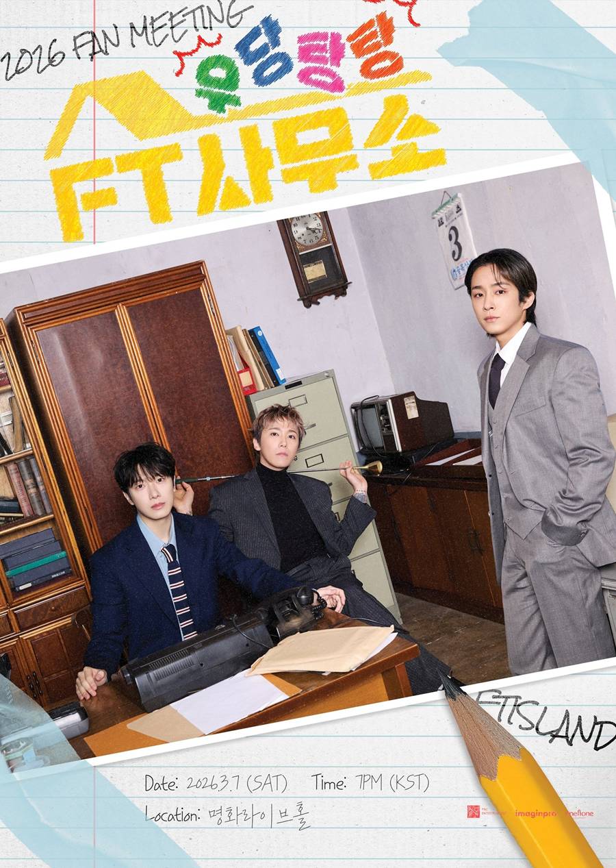 '재계약' FT아일랜드, 10년 만의 국내 팬미팅…3월 7일 개최