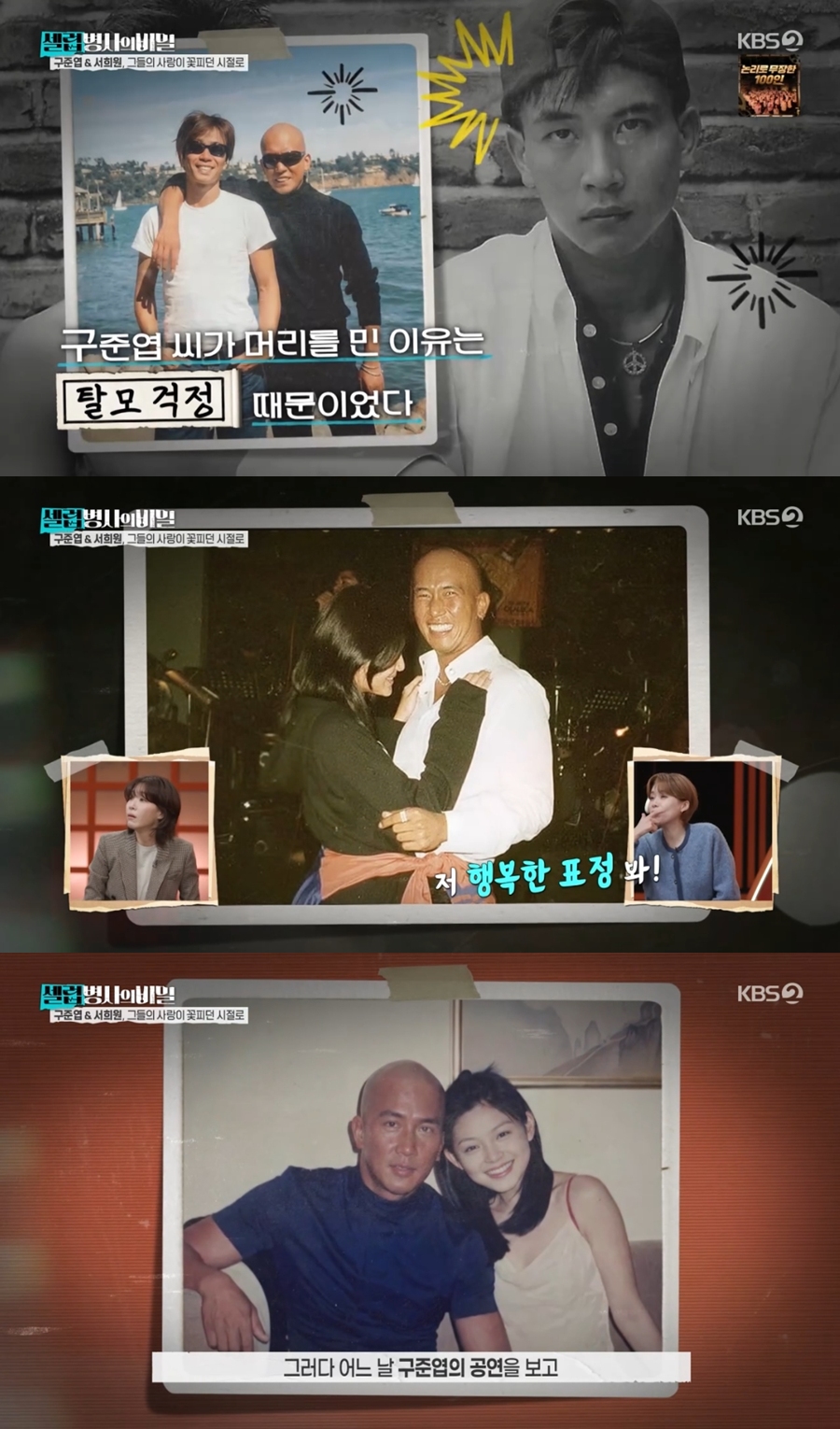 "그녀가 잊히지 않길"…구준엽♥故서희원, 세기의 끝사랑에 눈물바다[종합]