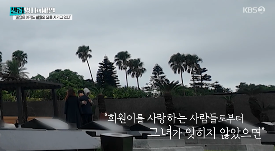 ▲ 출처|KBS2 '셀럽병사의 비밀' 캡처