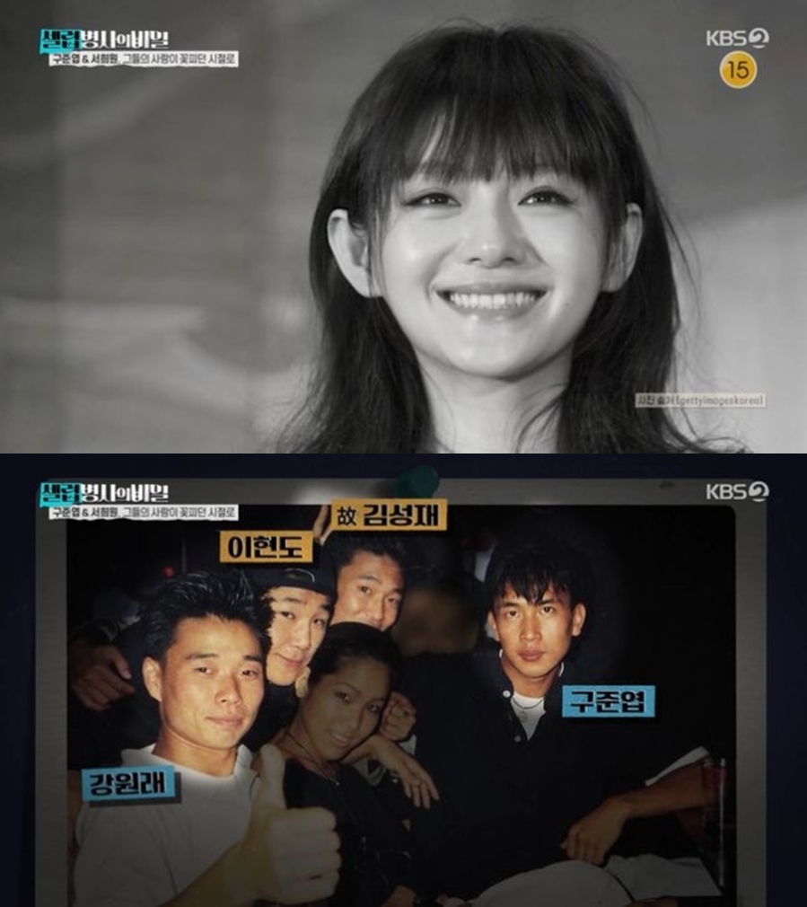 ▲  출처|KBS2 '셀럽병사의 비밀' 캡처
