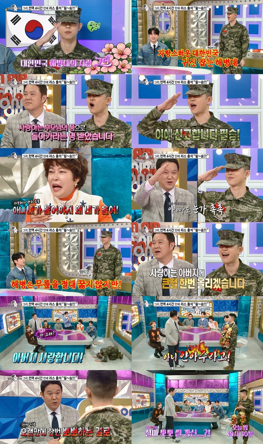 "내가 울어야지 왜 네가"…김구라, 子그리 전역신고에 괜히 호통('라스')