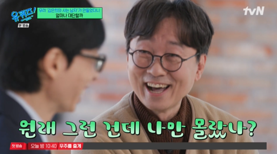'왕과사는남자 '장항준 "거장이란 이런건가…잠 못자고 중압감 느껴"('유퀴즈')