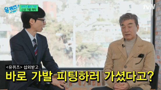 이덕화, 가발전담팀 따로 있다 "'유퀴즈' 섭외 후 가발 피팅"('유퀴즈')