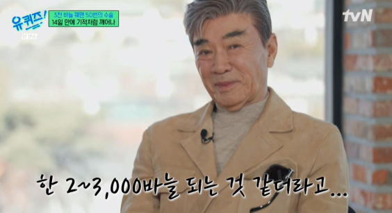 이덕화, 10톤 트럭에 교통사고 "3년 투병, 장애3급 판정"('유퀴즈')