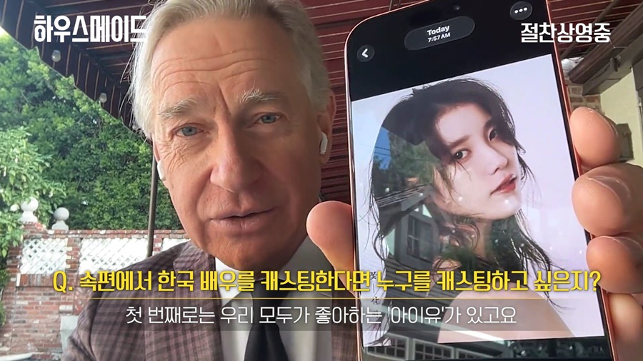 '하우스메이드' 감독 "韓리메이크 캐스팅 아이유·손예진·현빈 원해"