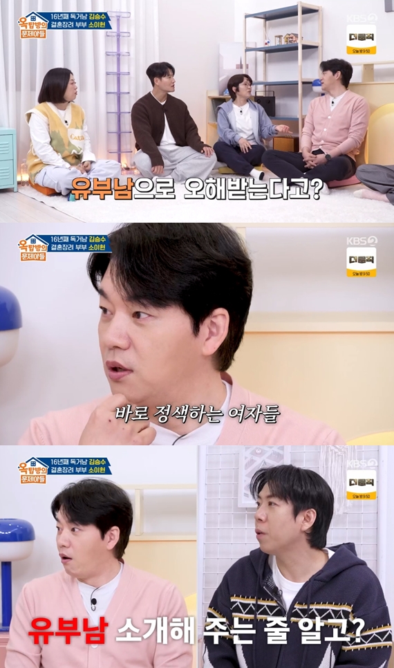 김승수, 유부남-성정체성 루머 해명 "절대 아냐..여자가 세상에서 제일 좋아"('옥문아')