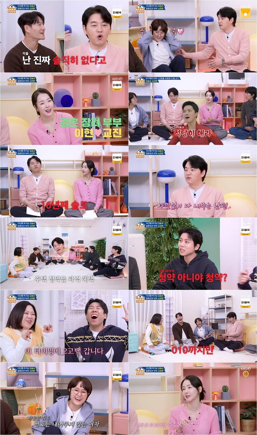 '55세' 김승수 "김종국에 배신감, 자가 2개 중 한채는 미래 ♥아내에게" 결혼공약('옥문아들')