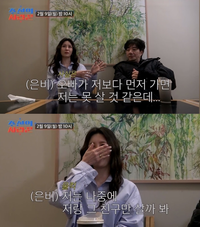 '12살 연하' 이은비 "♥배기성 먼저 떠나면 못살아" 결혼 9년차 딩크 이유('조선의 사랑꾼')