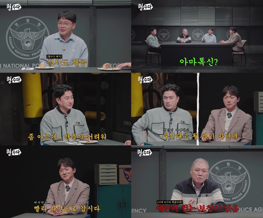 '형수다2' 시댁 식구에게 요리 대접한 며느리...3명 사망한 충격 사건