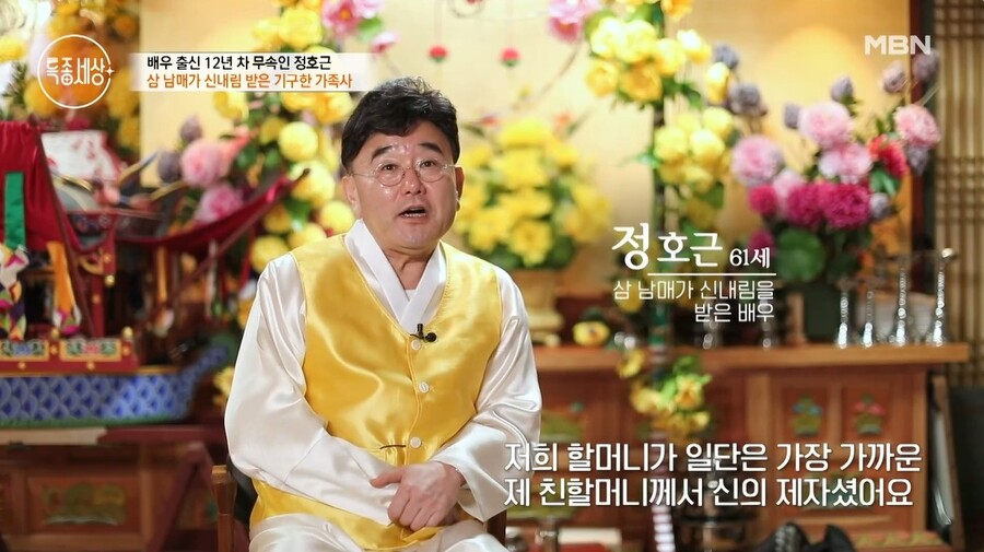 ▲ 출처|MBN '특종세상' 캡처