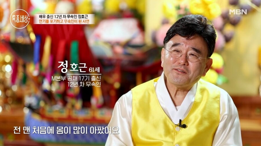 ▲ 출처|MBN '특종세상' 캡처