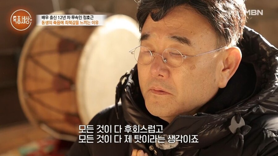 ▲ 출처|MBN '특종세상' 캡처