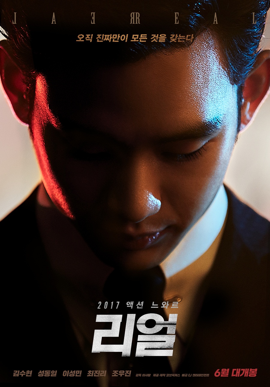 故김새론 1주기 앞두고…하차한 '리얼' 감독, 김수현 명예훼손 혐의 검찰 송치