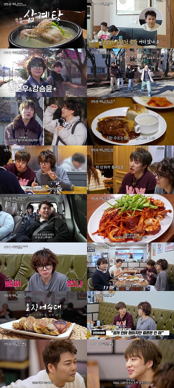 '전현무계획3' 곽튜브, 위너를 워너원으로 착각 '대박 실수'[TV핫샷]