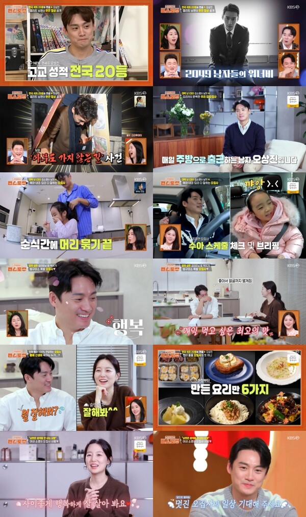 '전국 20등' 오상진, 12시간 풀 대기 오집사 '웃픈 일상'(편스토랑)[TV핫샷]