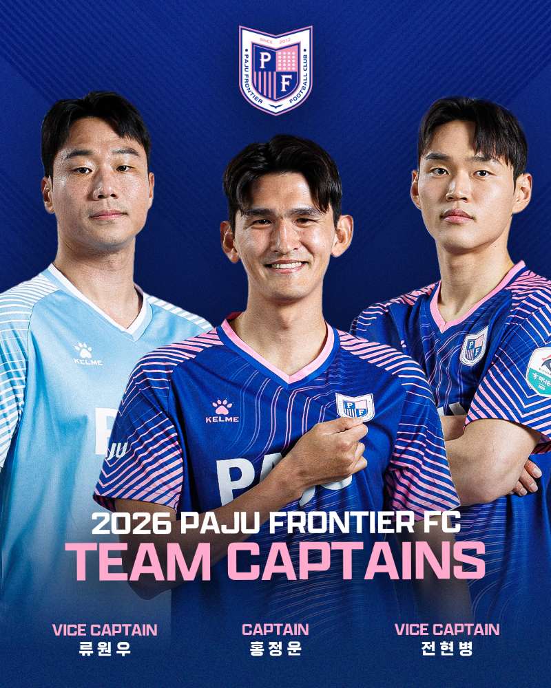 [공식발표] 'K리그2 참가' 파주 프런티어 FC, K리그2 첫 시즌 주장단 구성 완료...캡틴 홍정운 선임