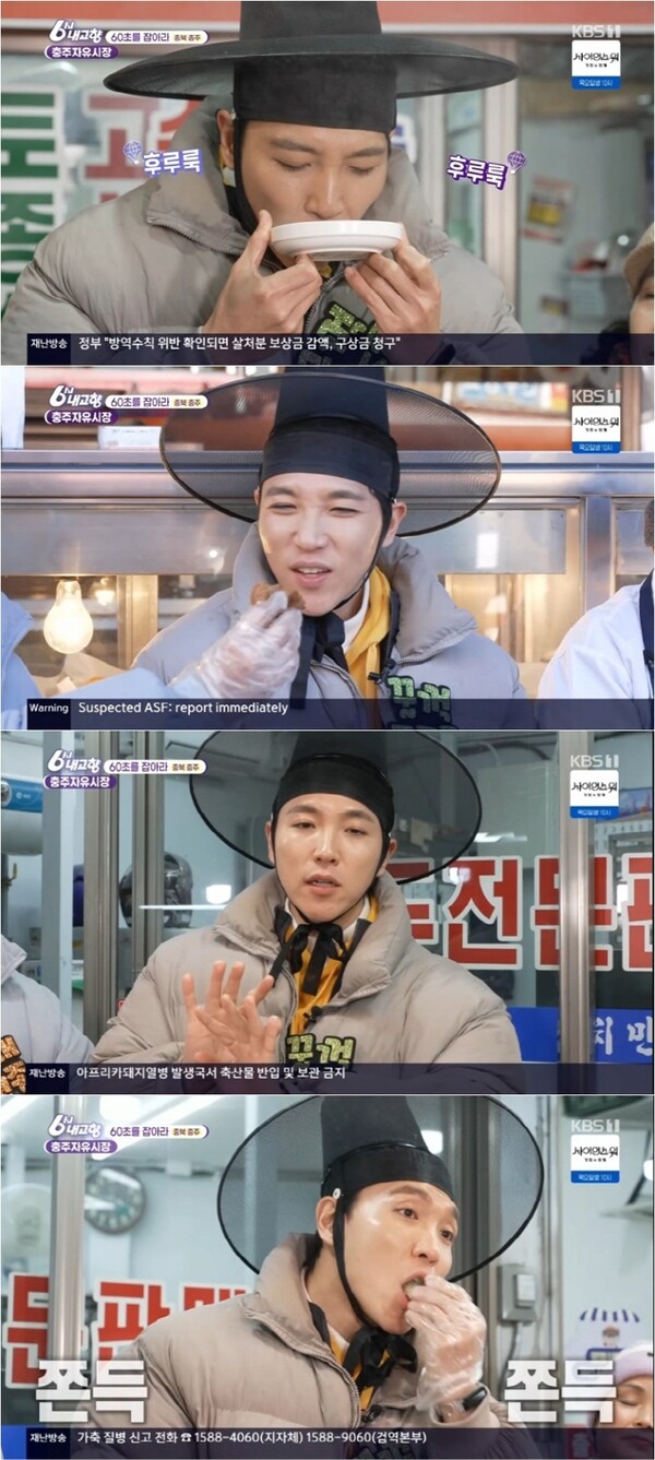 '6시 내고향' 조주한, 충주자유시장 홀린 마성의 텐션…대체 불가 리포터