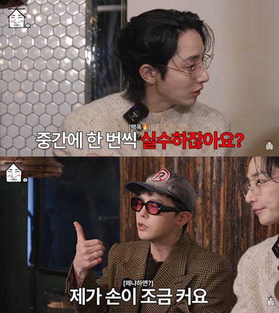 제니에 '좋아요♥' 누른 지드래곤 "제가 손이 좀 커서 실수"('집대성')