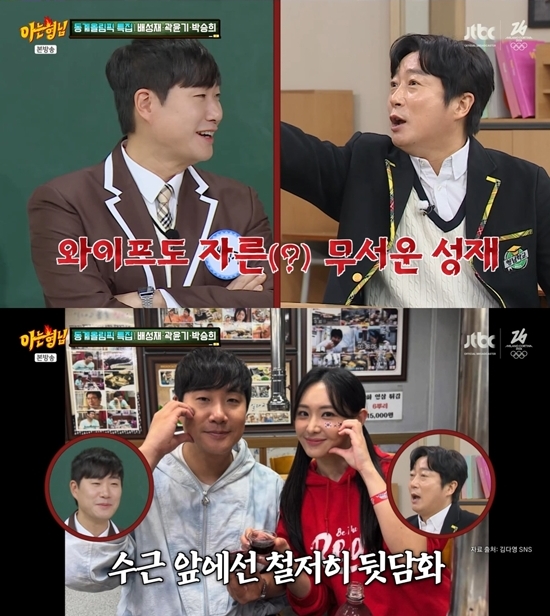 배성재 폭로 나왔다 "♥김다영 욕 엄청 하더니 연애 결혼 황당"('아는 형님')
