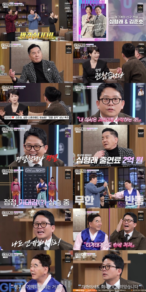 '김지민♥' 김준호, '비즈니스 부부' 의혹에 입 열었다 "사랑은 일상"(데이앤나잇)[TV핫샷]